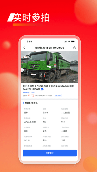 福田會(huì)享福二手車(chē)軟件