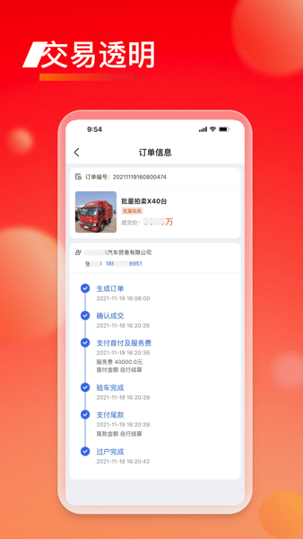 福田會(huì)享福二手車(chē)軟件