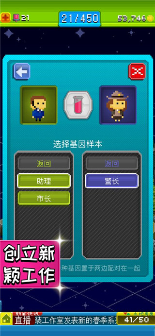 宇宙小鎮(zhèn)內置菜單