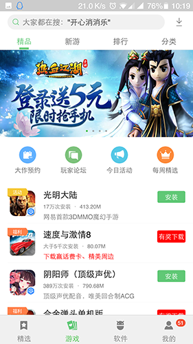 聯想樂商店app