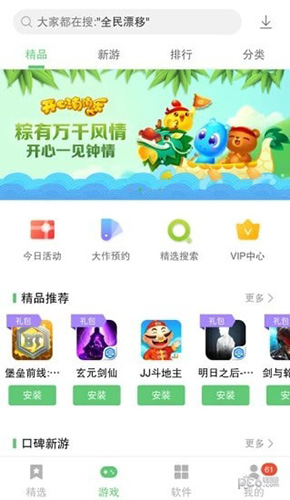 聯想樂商店app