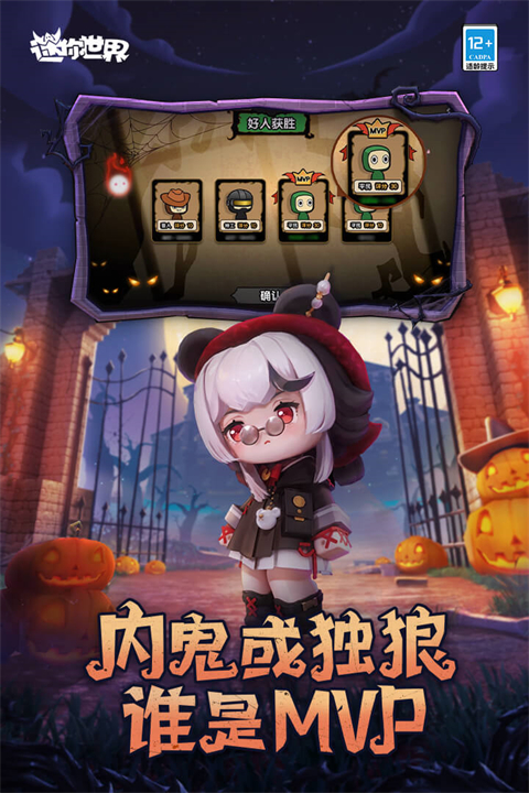 迷你世界變形金剛聯動版