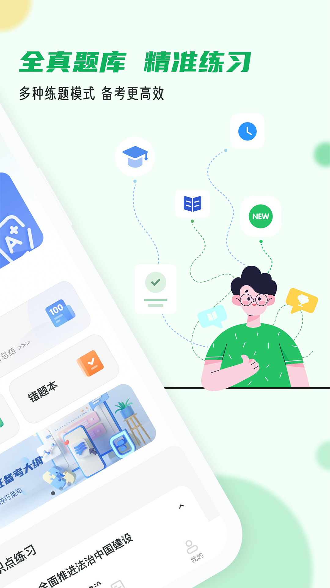 導(dǎo)游證小牛題庫官方最新版