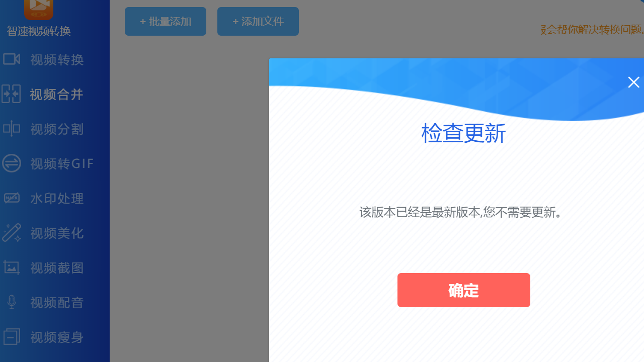 智速視頻轉換器標準版