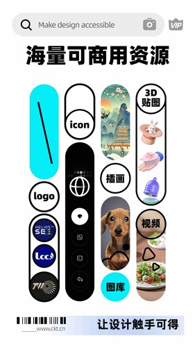 創客貼設計安卓最新版