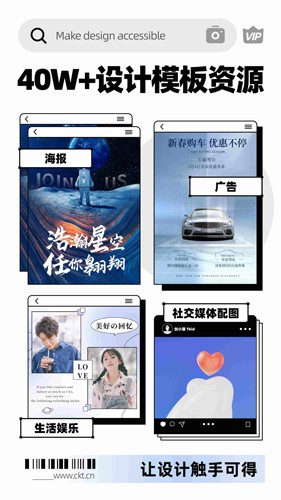 創客貼設計安卓最新版