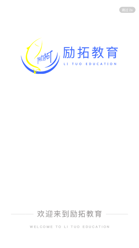 勵拓教育官網最新版