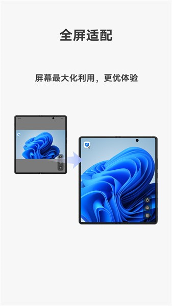 vivo遠控PC app