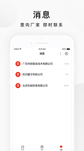 百度愛采購官方版