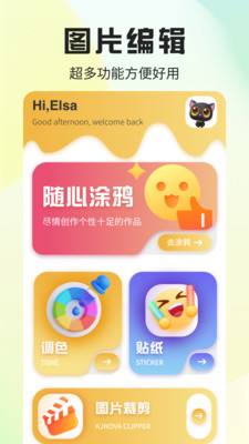 栩風(fēng)相機app