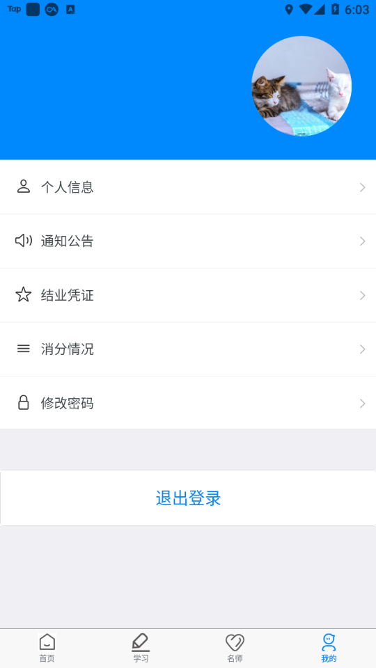興漁學(xué)堂專業(yè)版