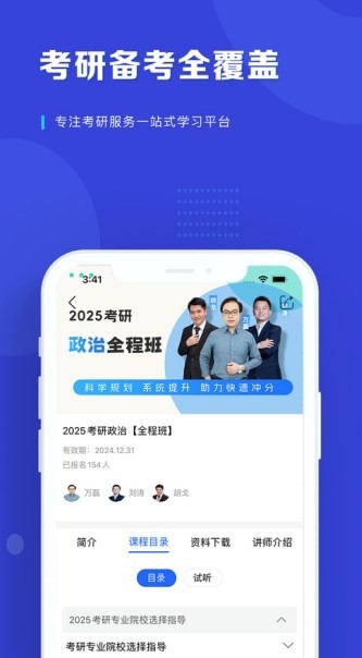 讀研護理學官方版