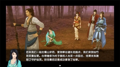 仙劍奇俠傳五續傳(內附攻略)