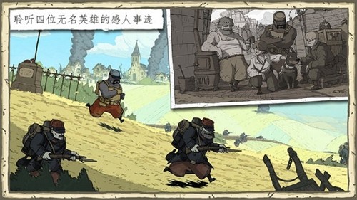 勇敢的心偉大戰爭(Valiant Hearts: The Great War)