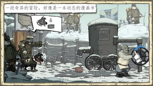 勇敢的心偉大戰爭(Valiant Hearts: The Great War)