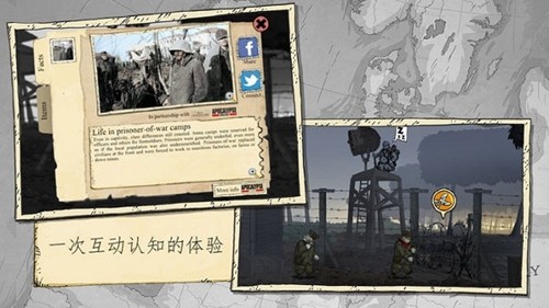 勇敢的心偉大戰爭(Valiant Hearts: The Great War)
