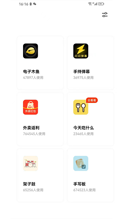 茶克工具箱手機官網(wǎng)版