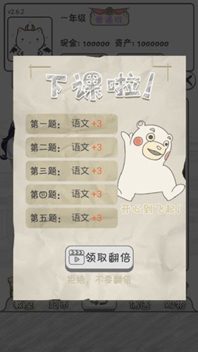 零花錢大作戰(zhàn)單機版