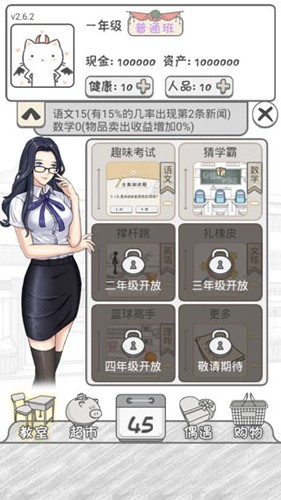 零花錢大作戰(zhàn)單機版