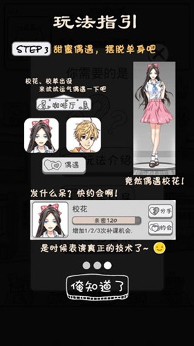 零花錢大作戰(zhàn)單機版
