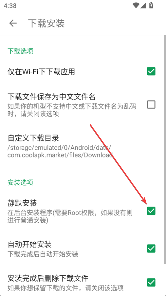 酷安應用商店