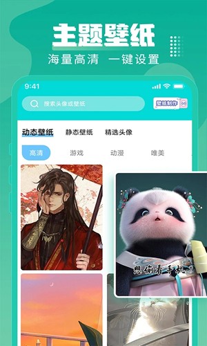 閃光壁紙手機版