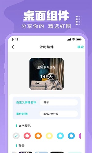 閃光壁紙手機版