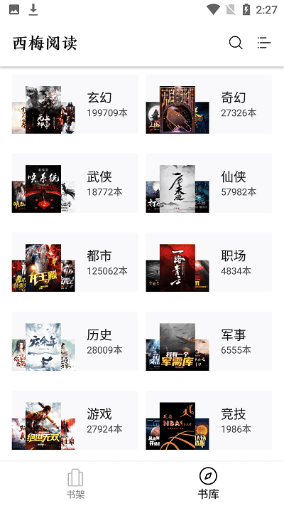 西梅小說標準版