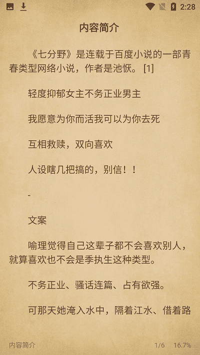 西梅小說標準版