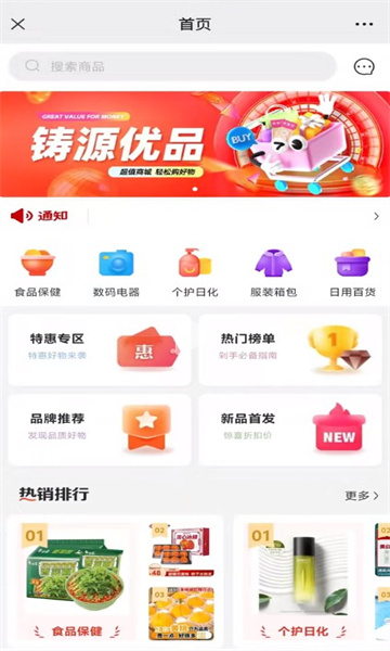 鑄源優品官方版