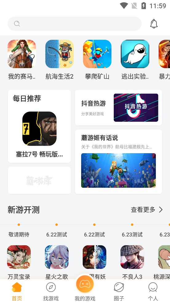 蘑游庫(kù)升級(jí)版