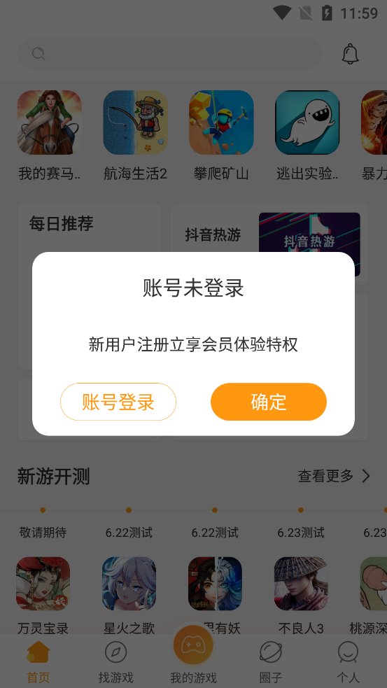 蘑游庫(kù)升級(jí)版