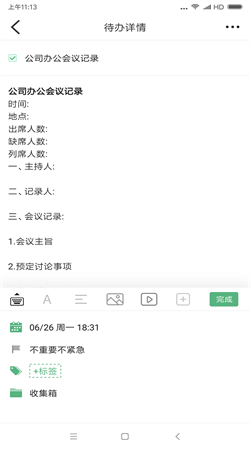 超級兔子便簽手機版