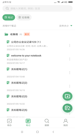 超級兔子便簽手機版