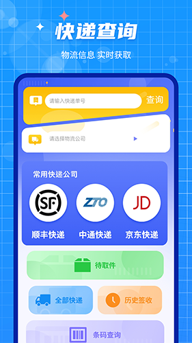 手機(jī)數(shù)據(jù)遷移大師app