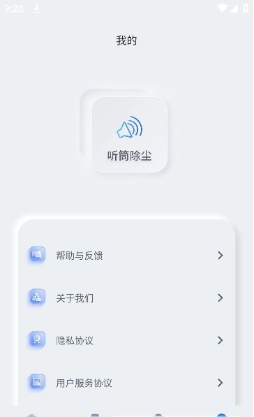 檸檬手機管家正式版APP