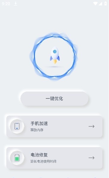 檸檬手機管家正式版APP