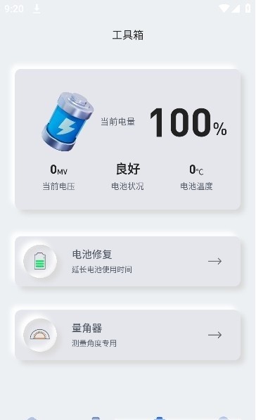 檸檬手機管家正式版APP