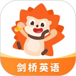 刺猬英語正式版