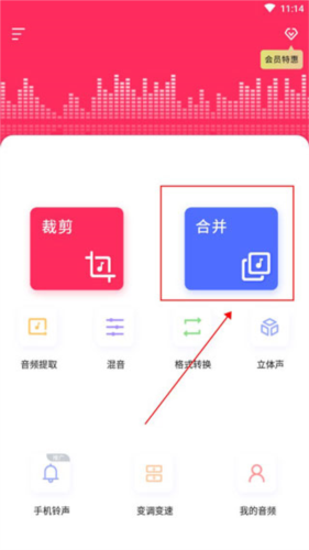 音頻音樂剪輯手機(jī)版