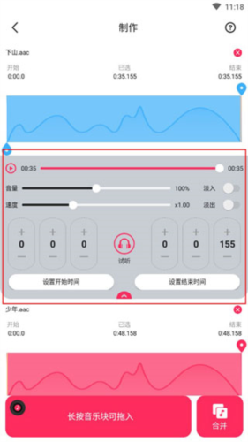 音頻音樂剪輯手機(jī)版