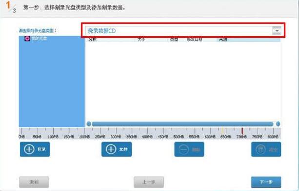 光盤刻錄大師免費版