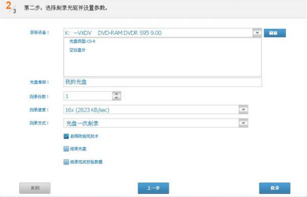 光盤刻錄大師免費版