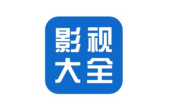 影視大全下載-影視大全正版/手機(jī)版/最新版/官方版