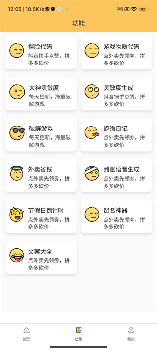 畫質怪獸純凈版