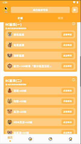 畫質怪獸純凈版