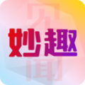 妙趣見聞正式版