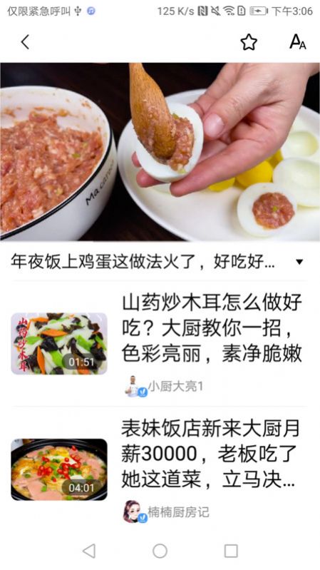 妙趣見聞正式版