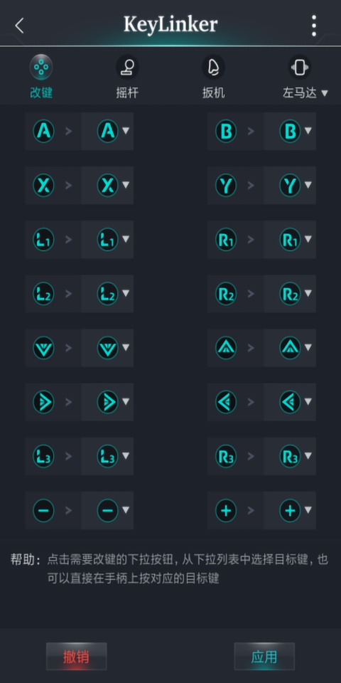 keylinker手機版