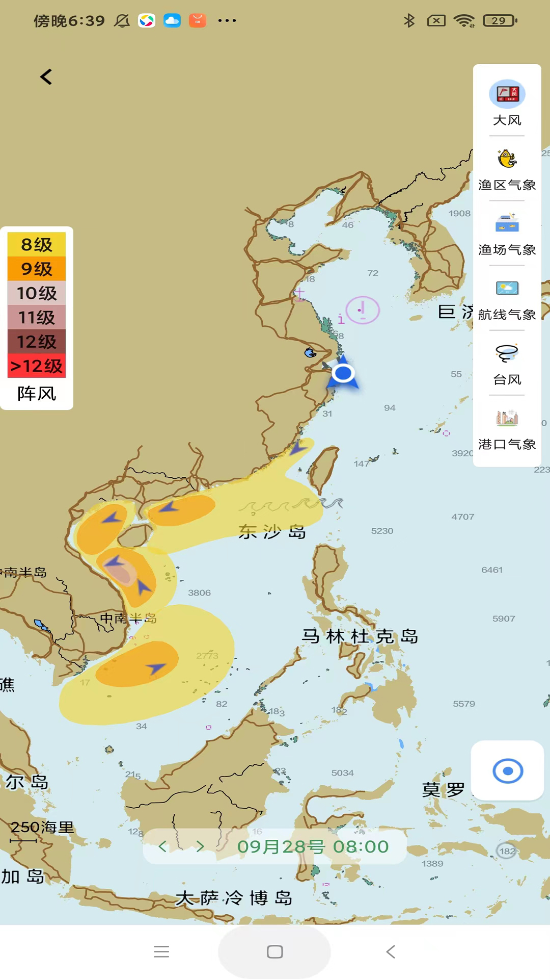 海e行專業版